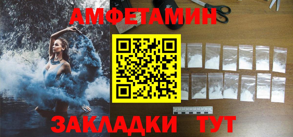 Амфетамин 98% Фрязино