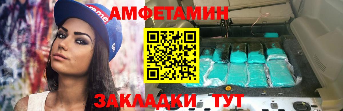 Амфетамин 97%  Вход с VPN  Amphetamine  Фрязино 