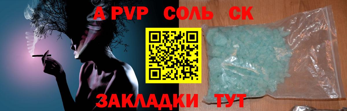 Альфа ПВП СК КРИС  Вход с VPN  APVP VHQ  Alpha PVP СК  Фрязино 
