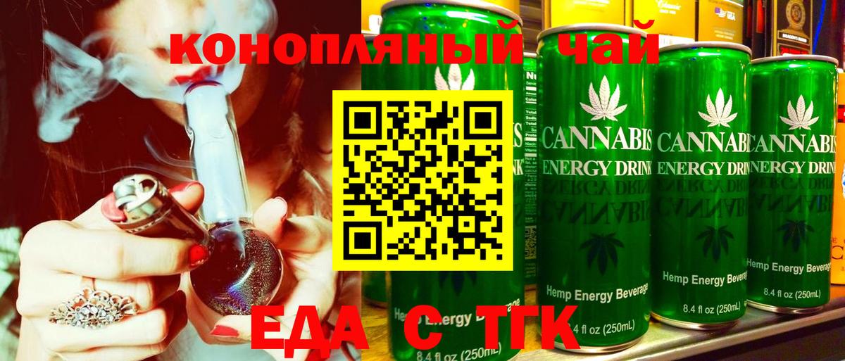 Печенье с ТГК конопля  Вход с VPN  Фрязино 