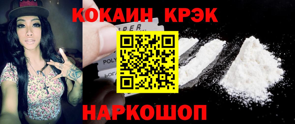 COCAIN VHQ Фрязино