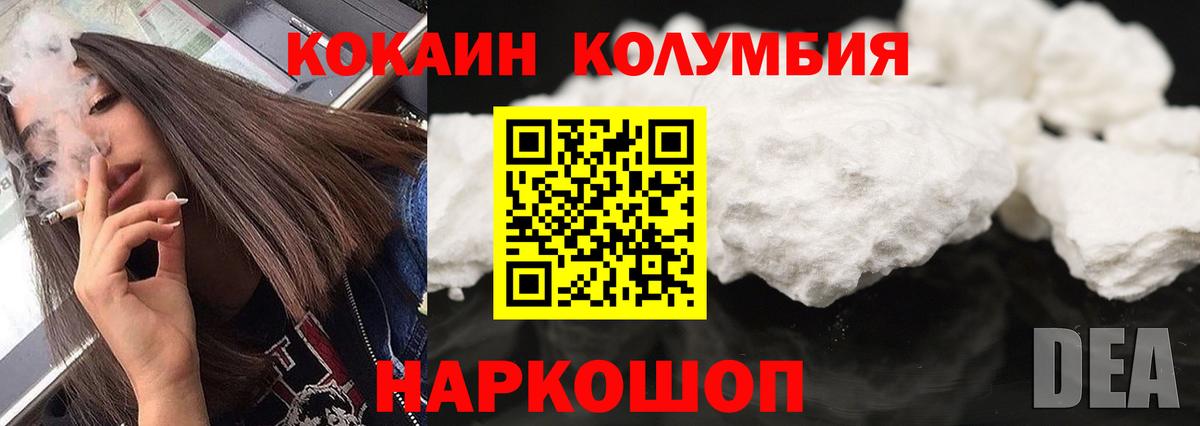 Cocaine Колумбийский  КОКАИН 98%  Вход с VPN  Фрязино 