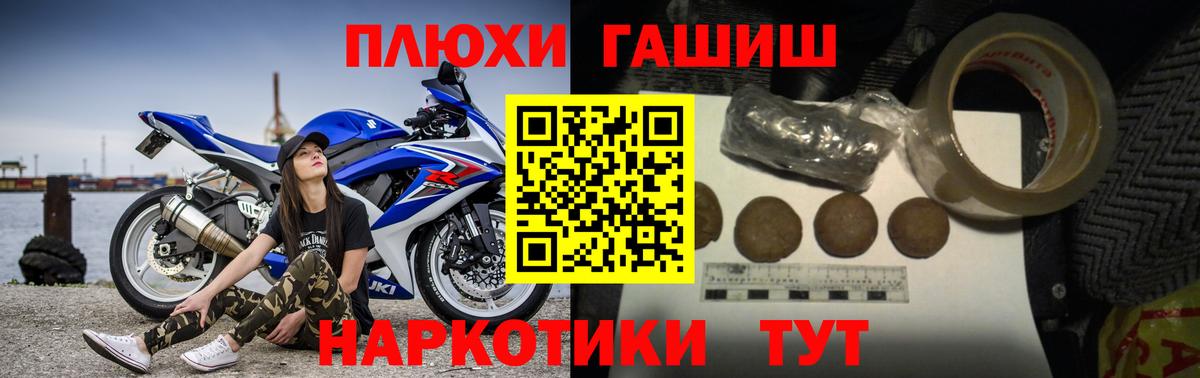 ГАШ VHQ Фрязино