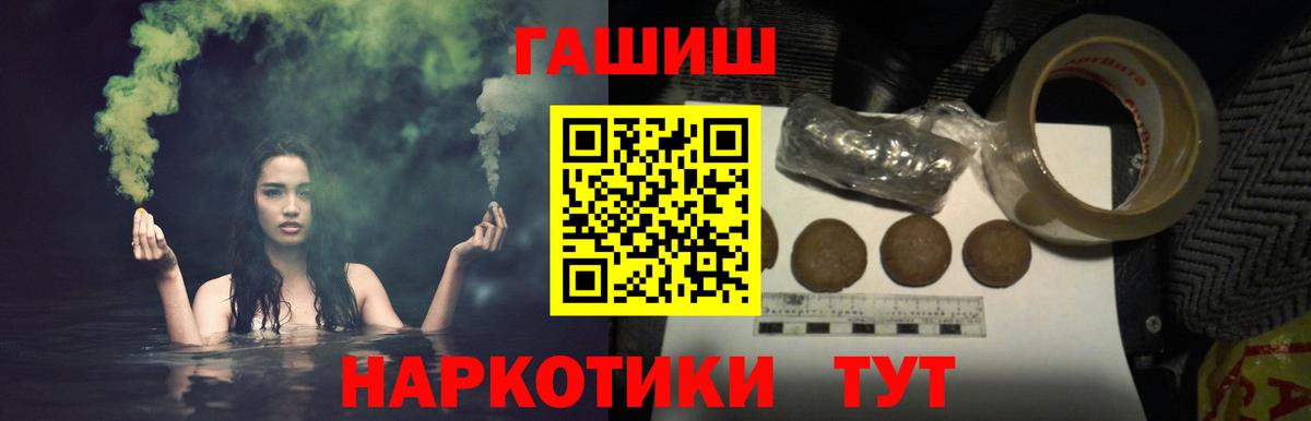 Фрязино  ГАШ AMNESIA HAZE  Вход с VPN  ГАШИШ VHQ 