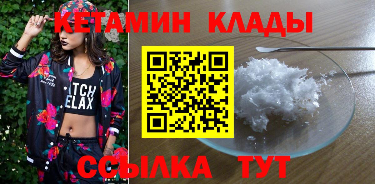 КЕТАМИН ketamine  Вход с VPN  КЕТАМИН VHQ  Фрязино 