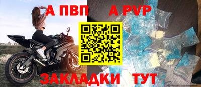 ALPHA PVP Будённовск