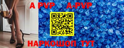 ALPHA PVP Будённовск