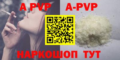 ALPHA PVP Будённовск