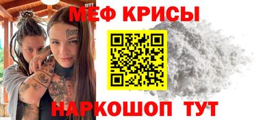мяу мяу кристалл Бугуруслан