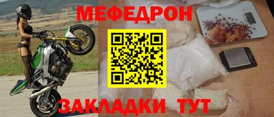 мяу мяу кристалл Бугуруслан