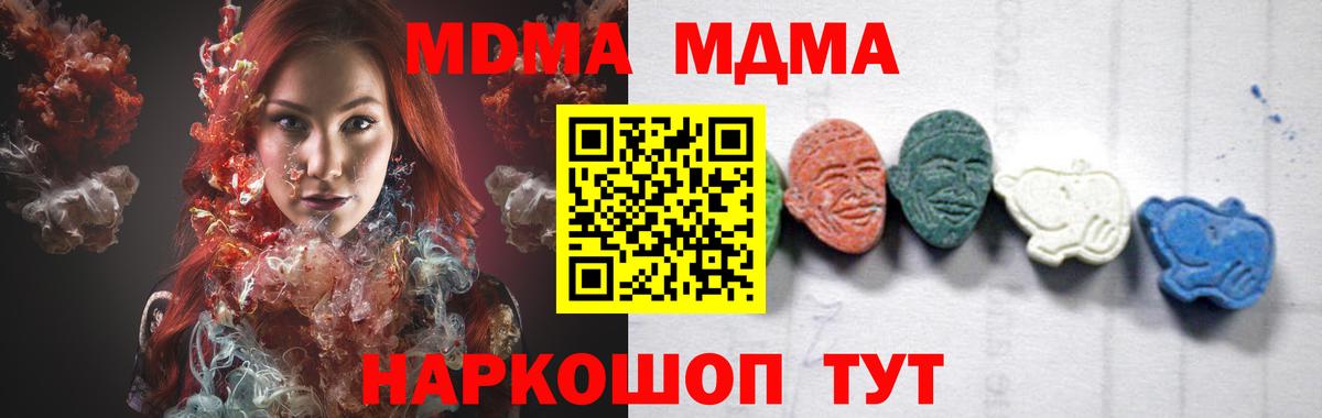 MDMA crystal Фрязино