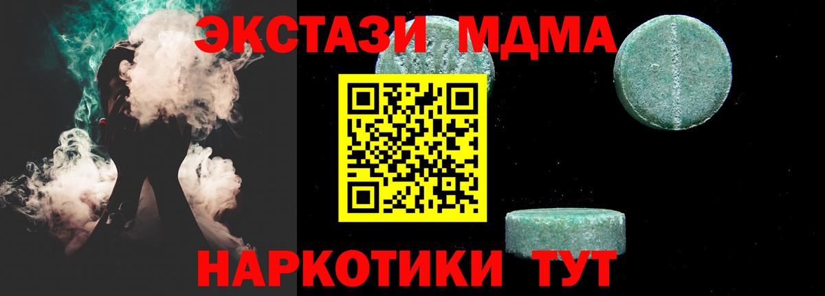 Фрязино  MDMA Molly  Вход с VPN  MDMA crystal 