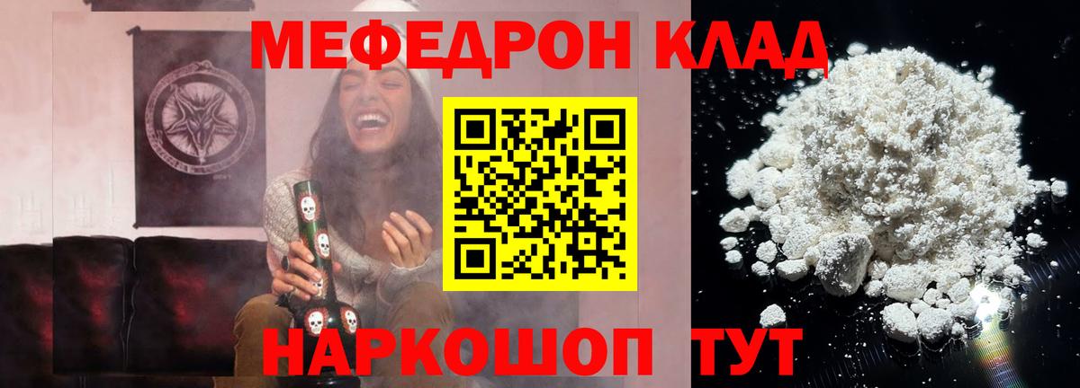 МЯУ-МЯУ 4 MMC  Вход с VPN  Фрязино  Меф VHQ 