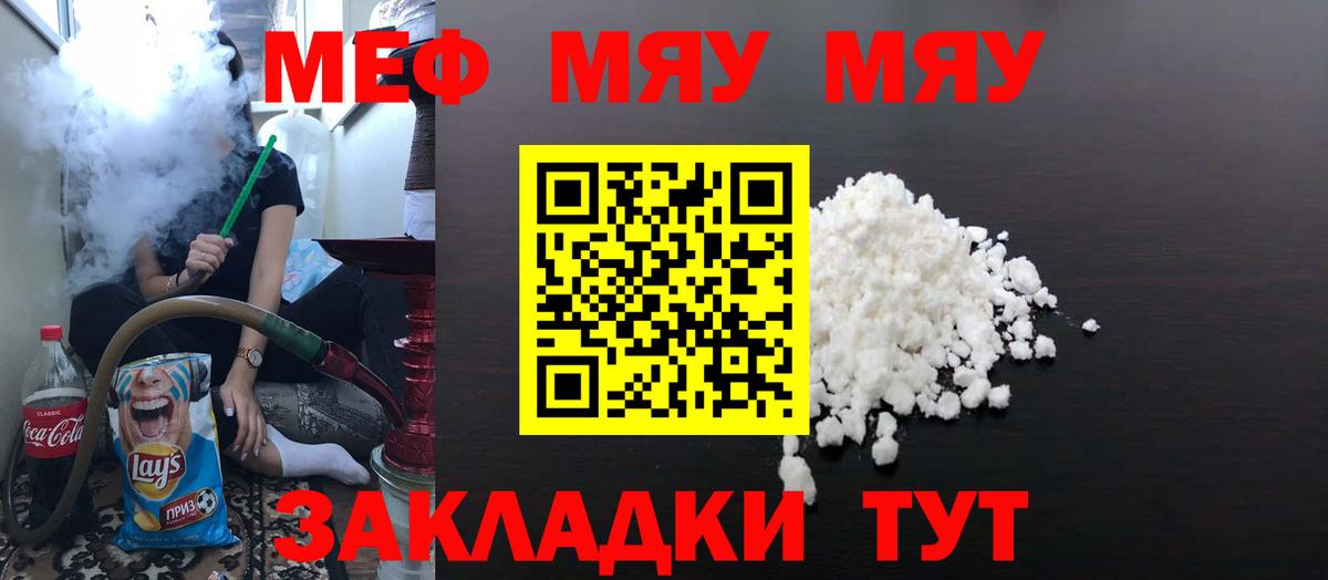 Мефедрон кристаллы Фрязино