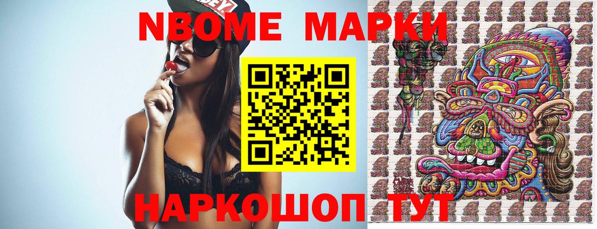 Фрязино  Марки NBOMe 1,5мг  Марки N-bome  Вход с VPN  Марки NBOMe 1,5мг 