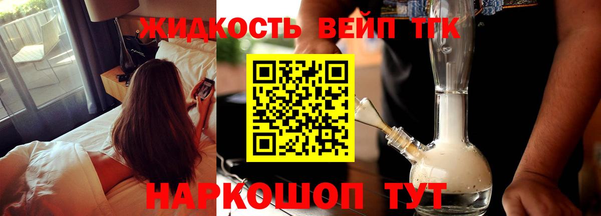 закладки  ТГК гашишное масло  Вход с VPN  Фрязино 