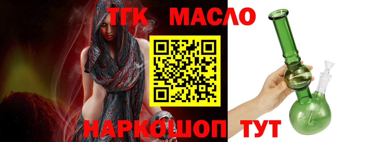 Дистиллят ТГК вейп Фрязино