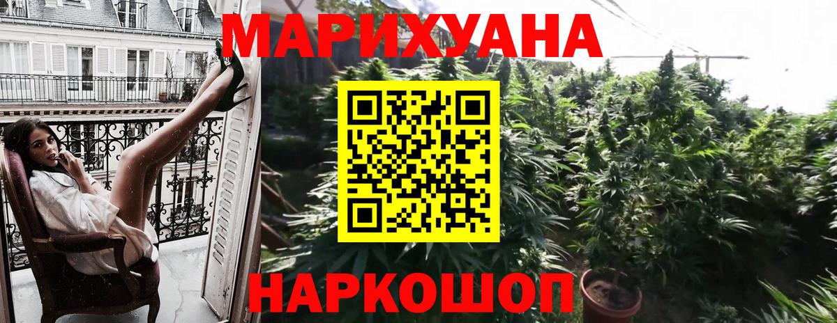 Шишки марихуана LSD WEED Фрязино